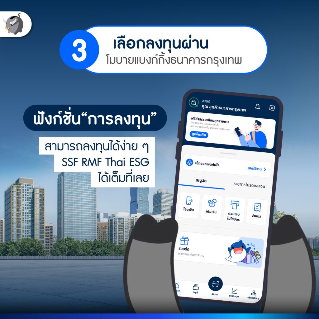 3 เรื่องที่มือใหม่ต้องรู้ ก่อนเริ่มต้นลงทุนในยุคนี้