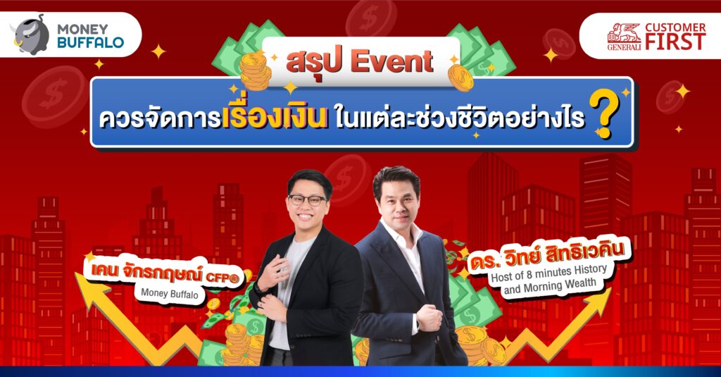 Generali Financial Talk LIVE on Stage