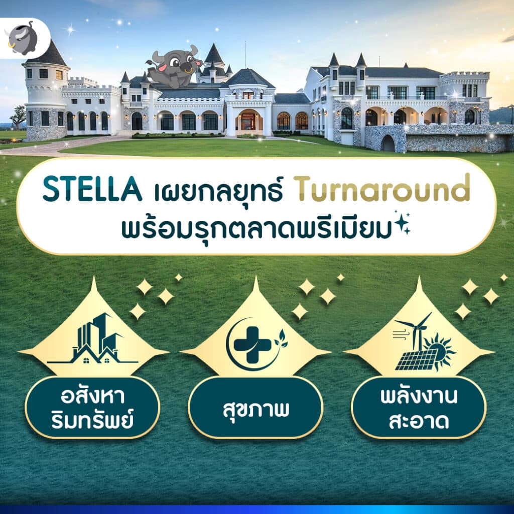 STELLA