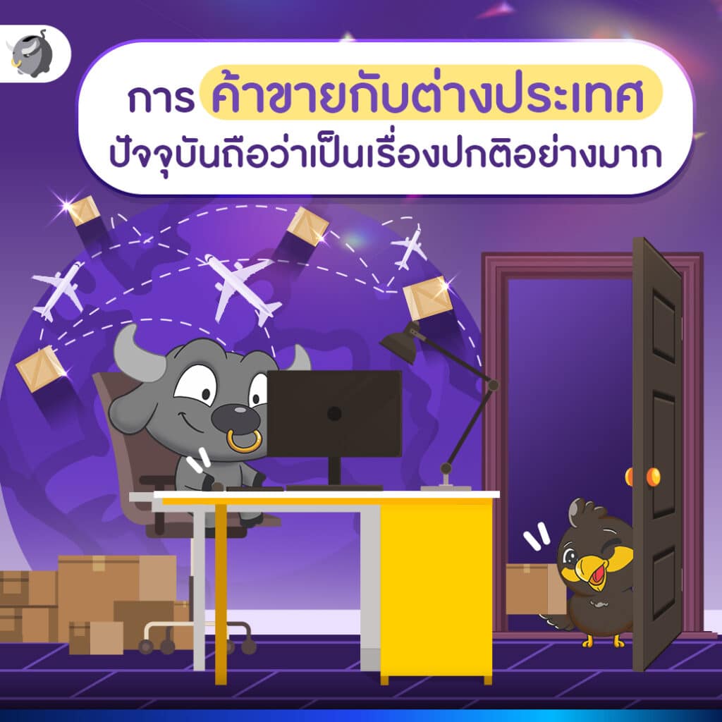 FX Online จาก SCB