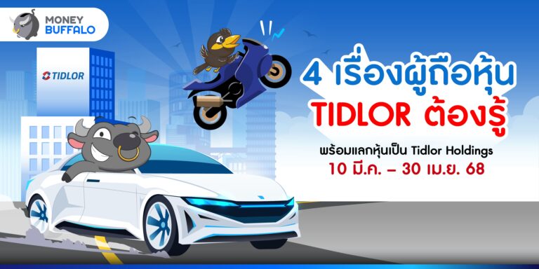 Tidlor Holdings