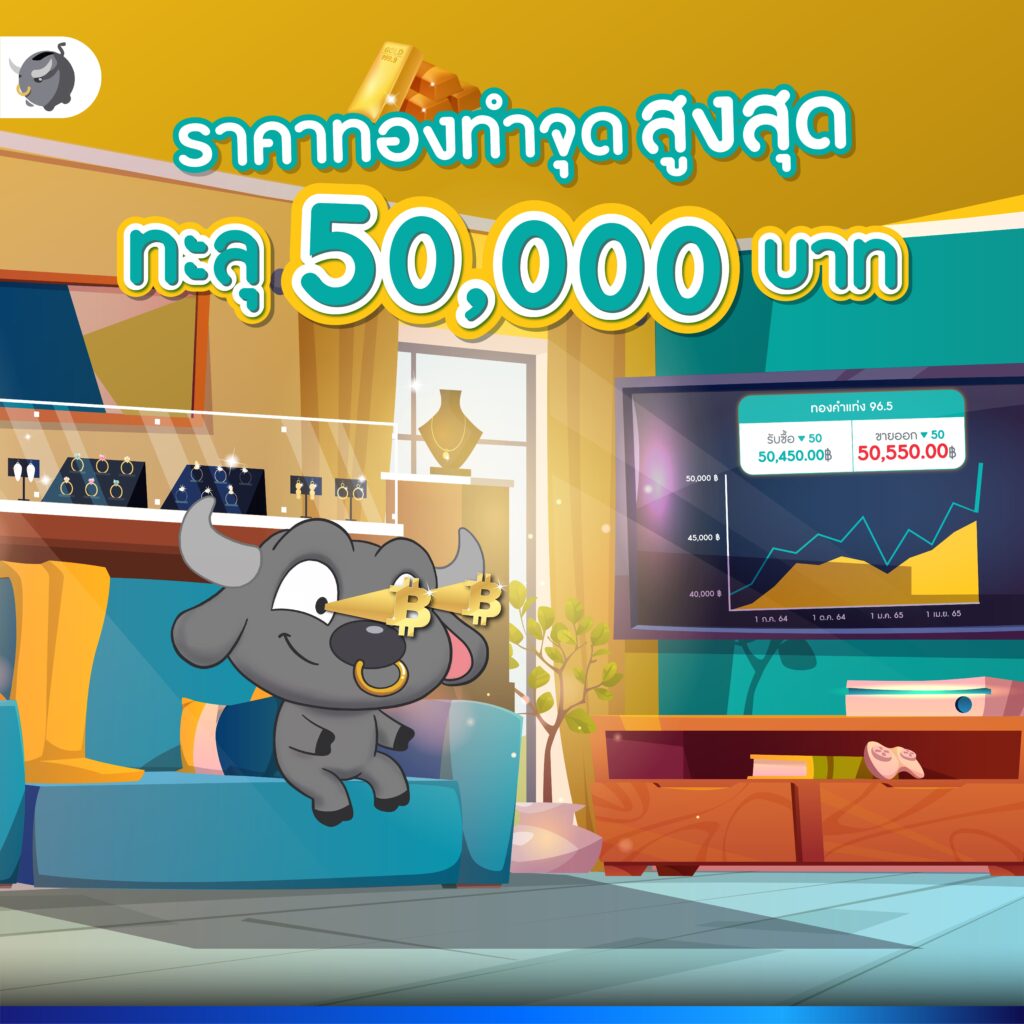 ทองคำโลตัส
