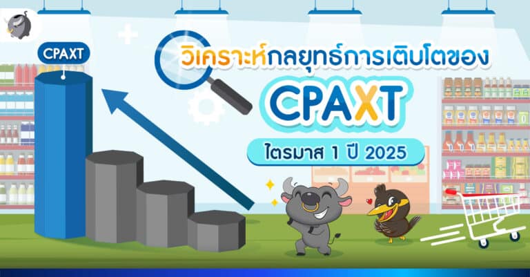 CPAXT Q1-2025