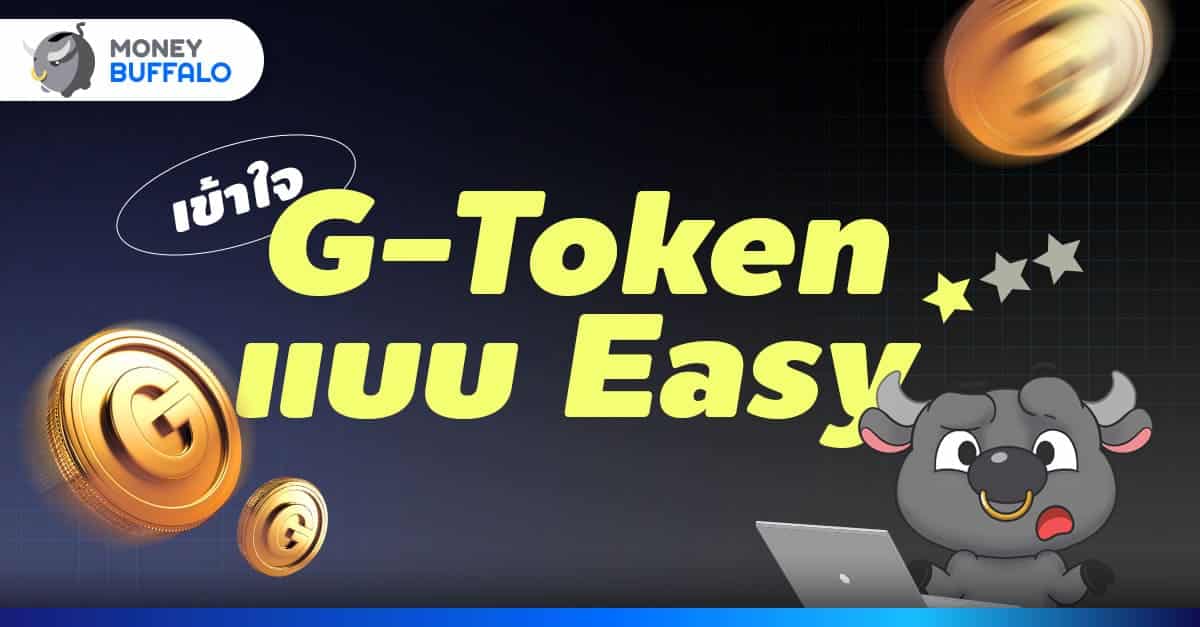 g-token