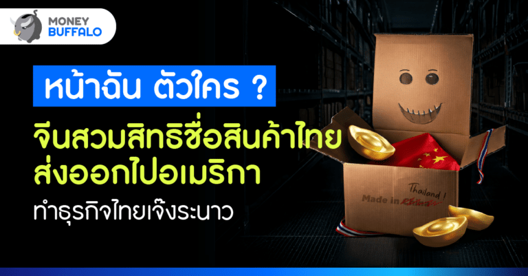 จีนสวมสิทธิ
