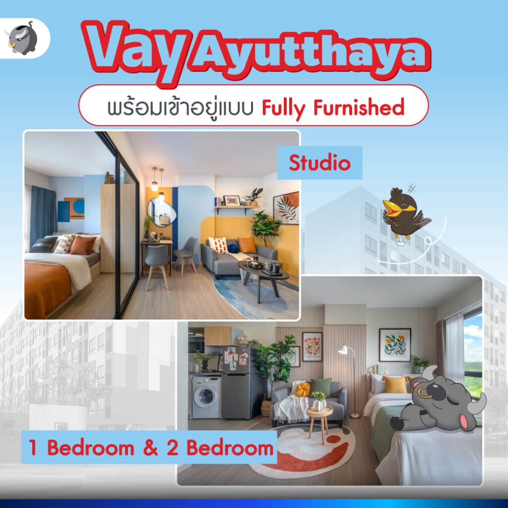 ทำเลแห่งอนาคต ของจังหวัดอยุธยา