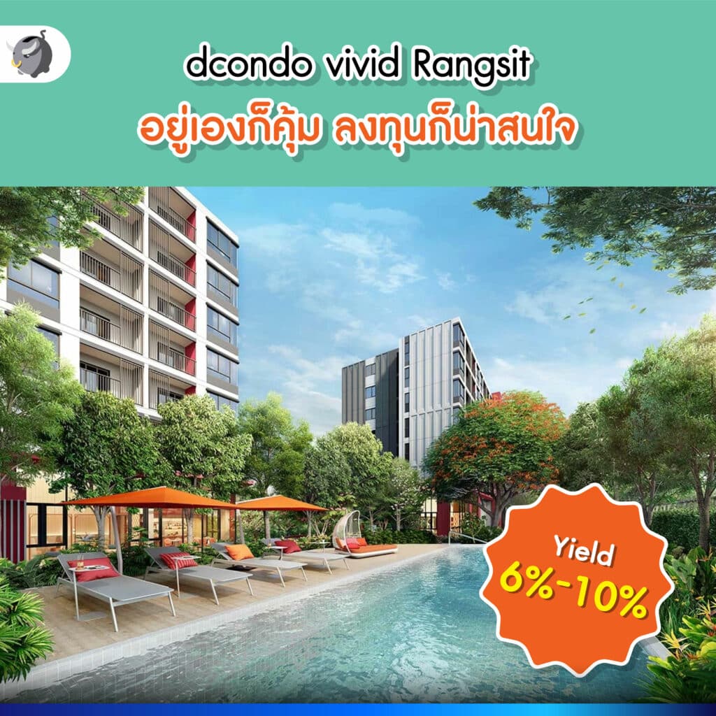 คอนโดแสนสิริ ม.กรุงเทพ
