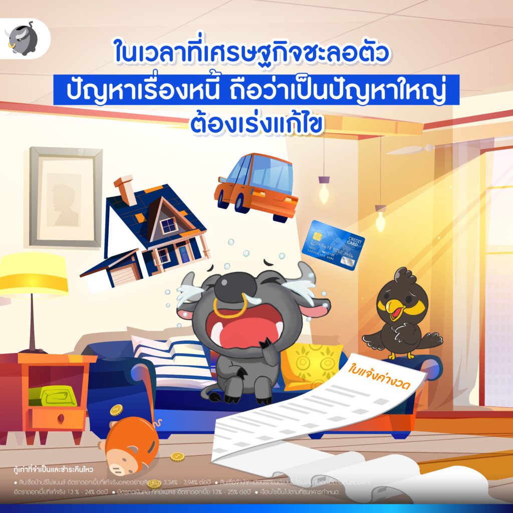 ttb ผ่อนดี มีรางวัล