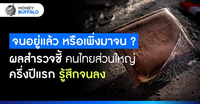 จน