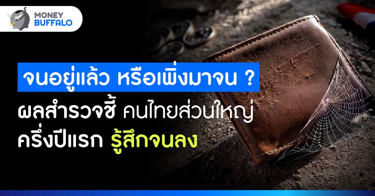 จน