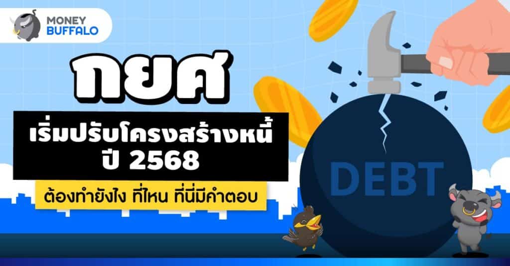 กยศ