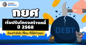 กยศ