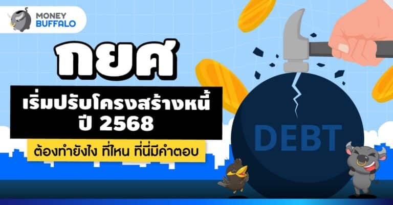 กยศ