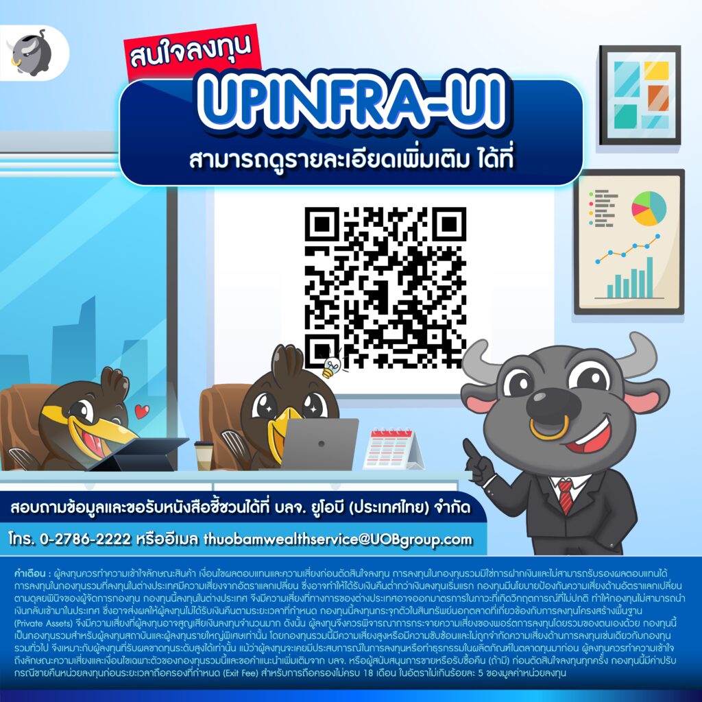 UPINFFRA-UI