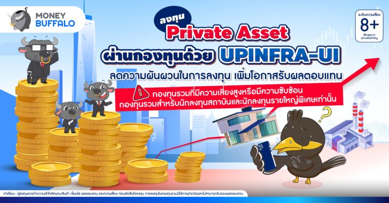 Private Asset