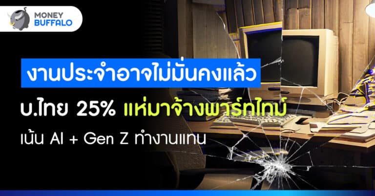 งานประจำ