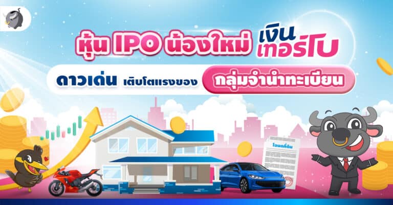 TURBO เงินเทอร์โบ