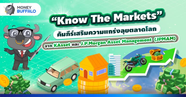 การลงทุน, กองทุน