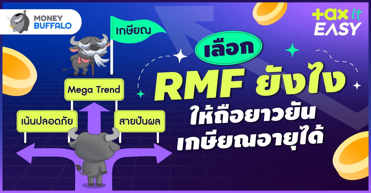 RMF