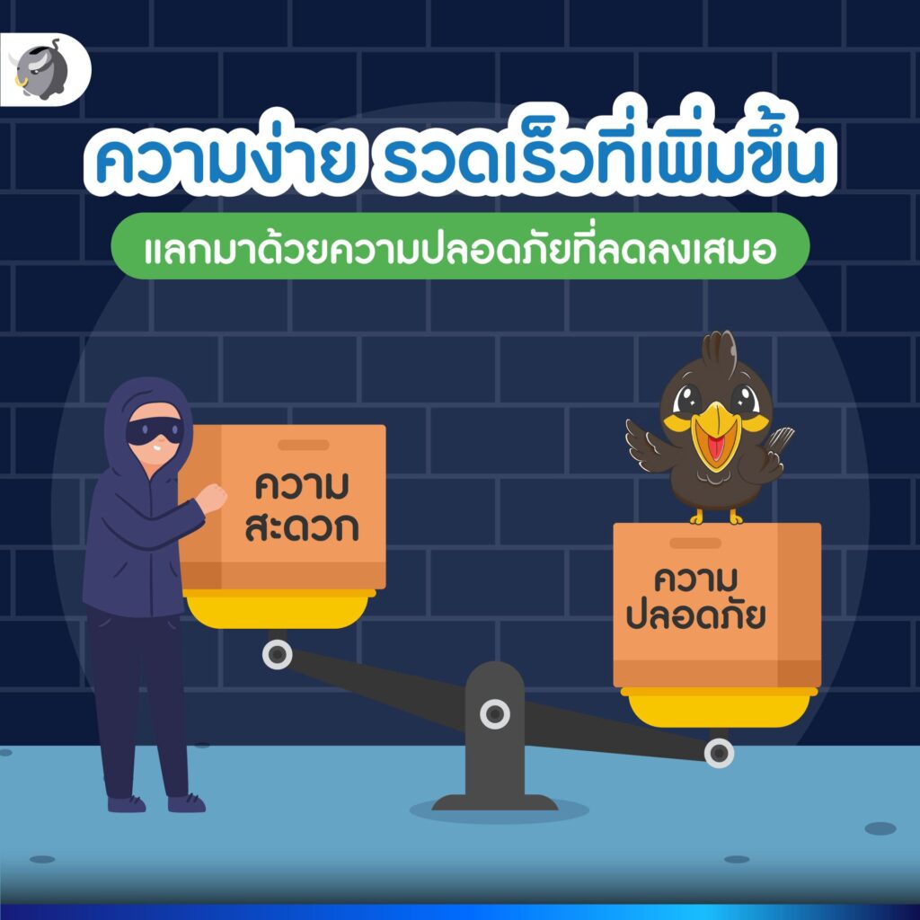 เก็บเงินยังไง ให้ไม่เป็นเหยื่อมิจฉาชีพ ?