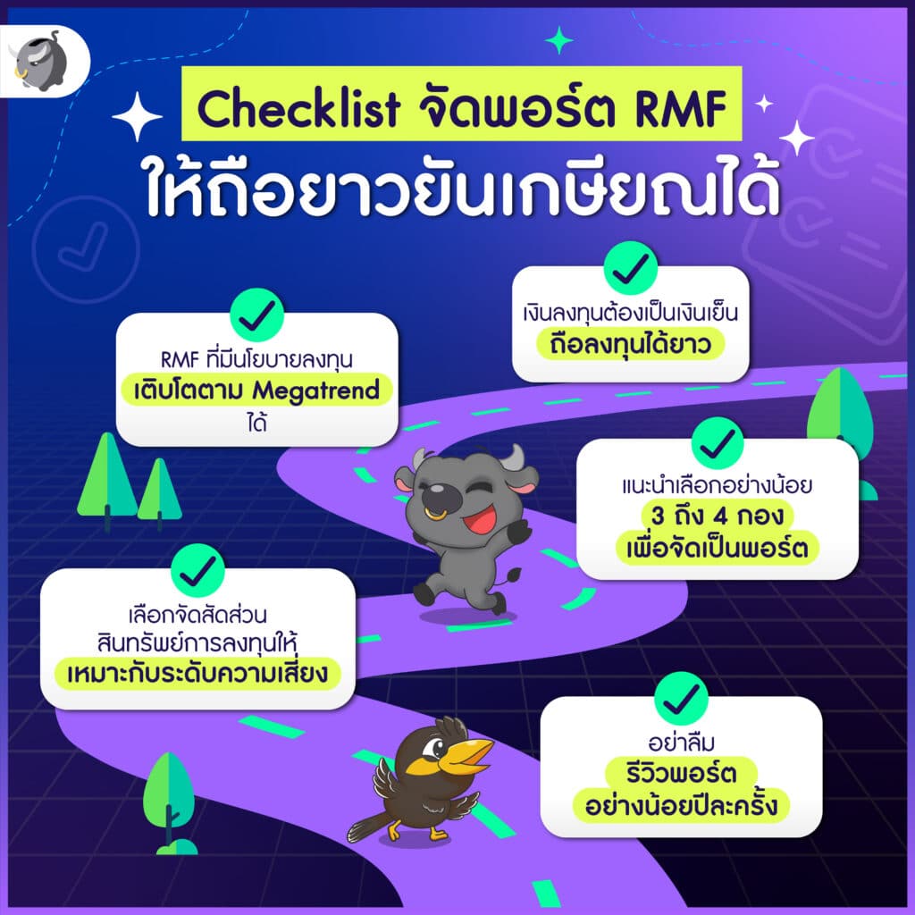 RMF