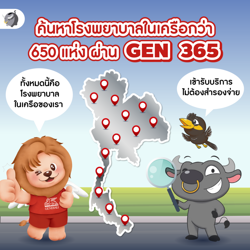 ประกัน
