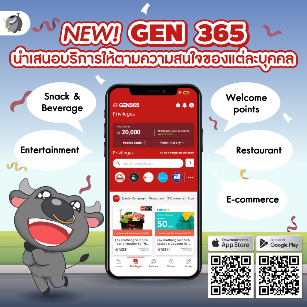 ประกัน