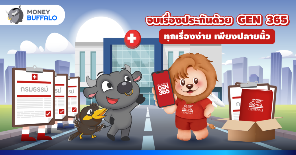 ประกัน