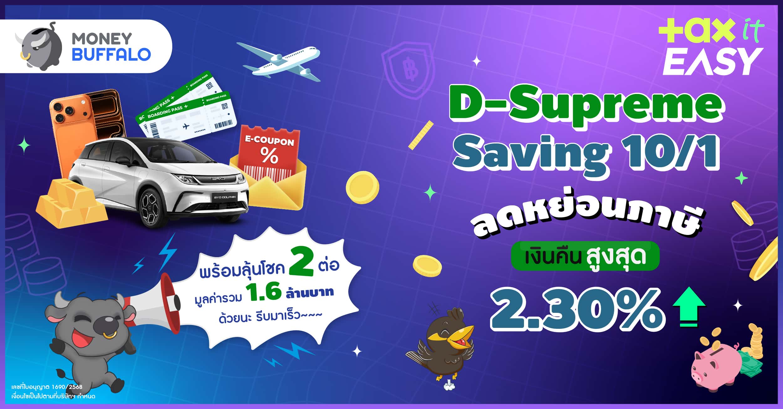 ประกันลดหย่อนภาษี