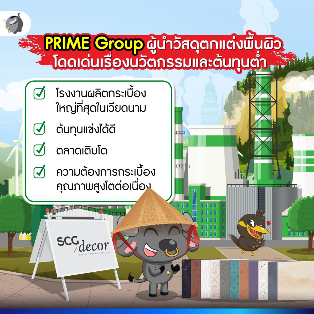 SCG เร่งผลิตใน "เวียดนาม"