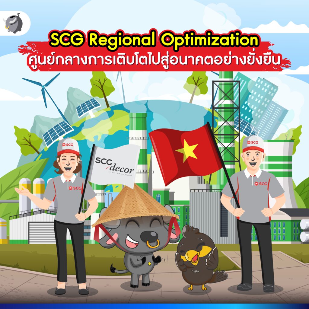 SCG และเวียดนาม
