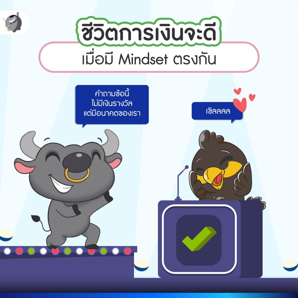 การเงินฉบับคู่รัก ควรวางแผนแบบไหนเพื่อหมดปัญหาเรื่องเงิน ?