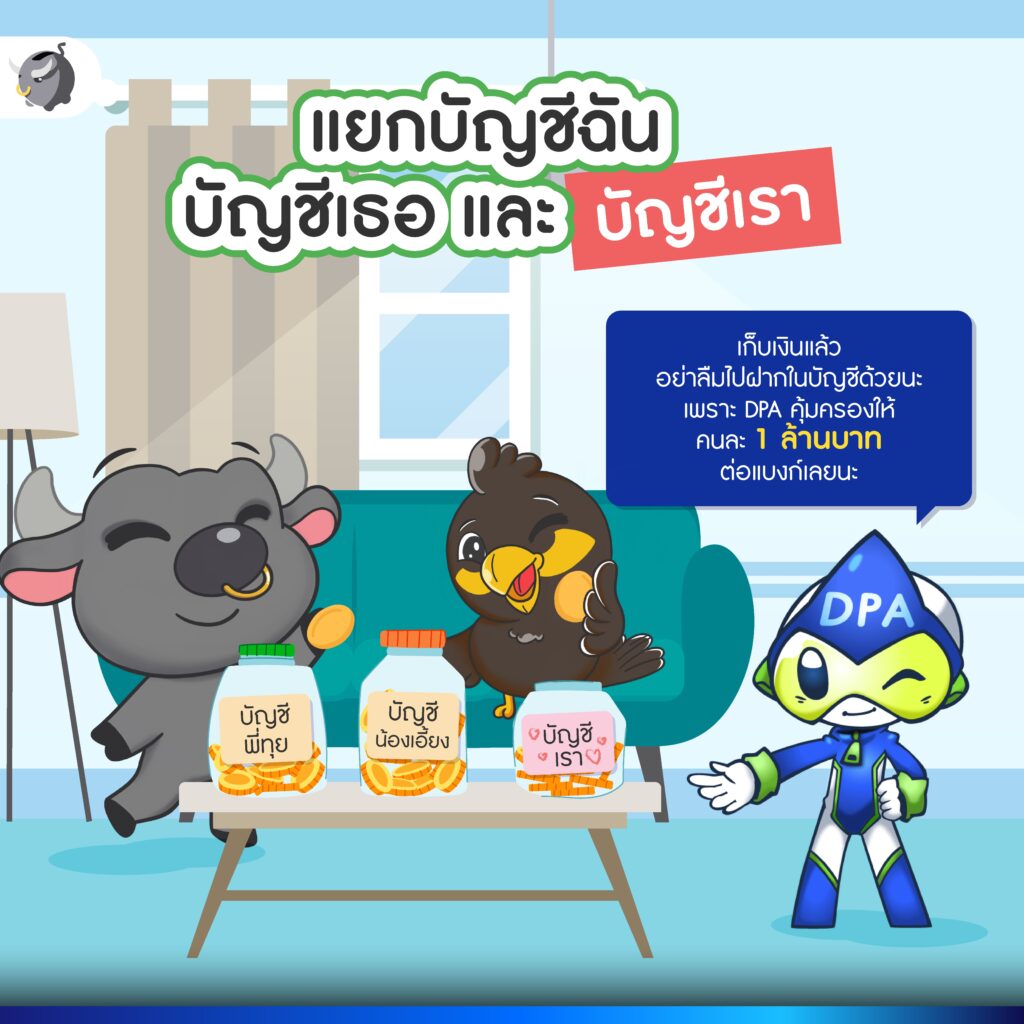 การเงินฉบับคู่รัก ควรวางแผนแบบไหนเพื่อหมดปัญหาเรื่องเงิน ?