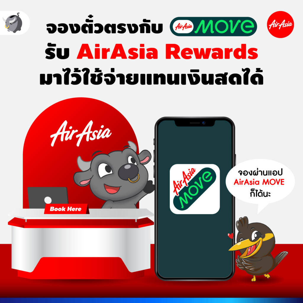 ตั๋วเครื่องบิน , จองตั๋วเครื่องบิน , จองล่วงหน้า , วางแผนเที่ยวนอก