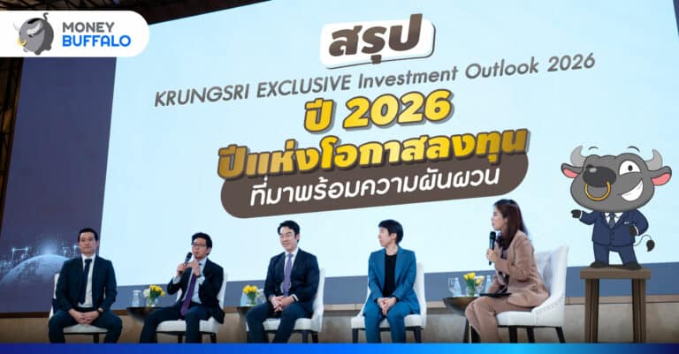 KRUNGSRI EXCLUSIVE