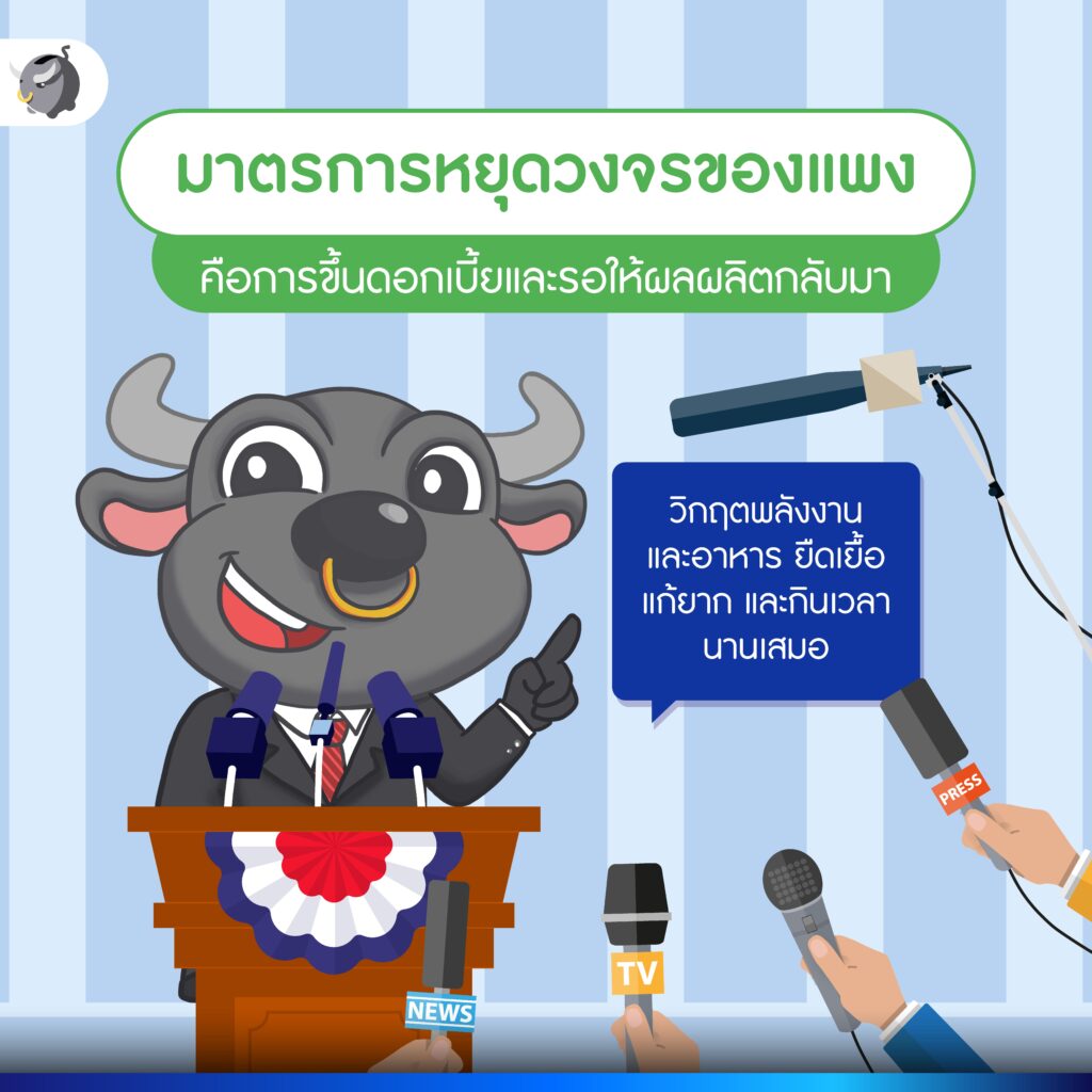ทำไม "สภาพคล่อง" ดี ถึงช่วยให้เรารอดได้ในช่วงวิกฤต ?