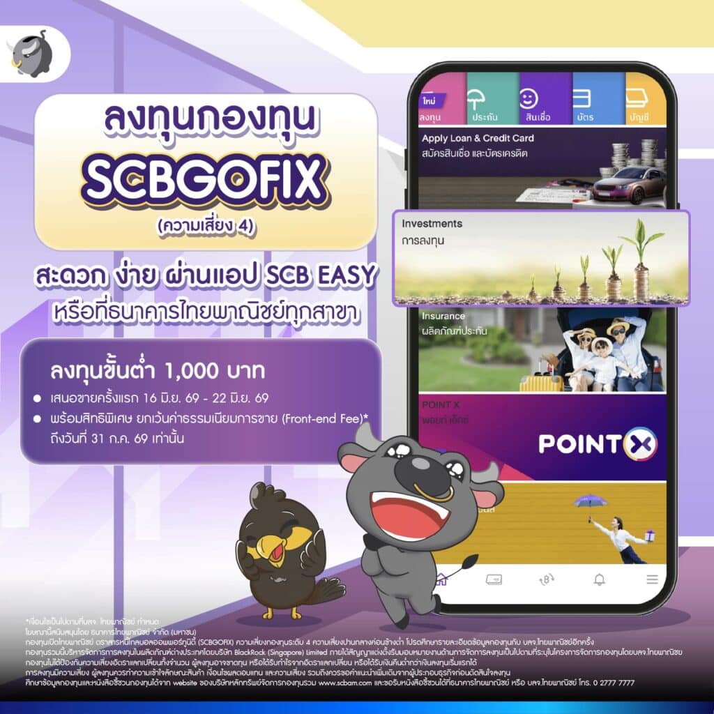 ตราสารหนี้
