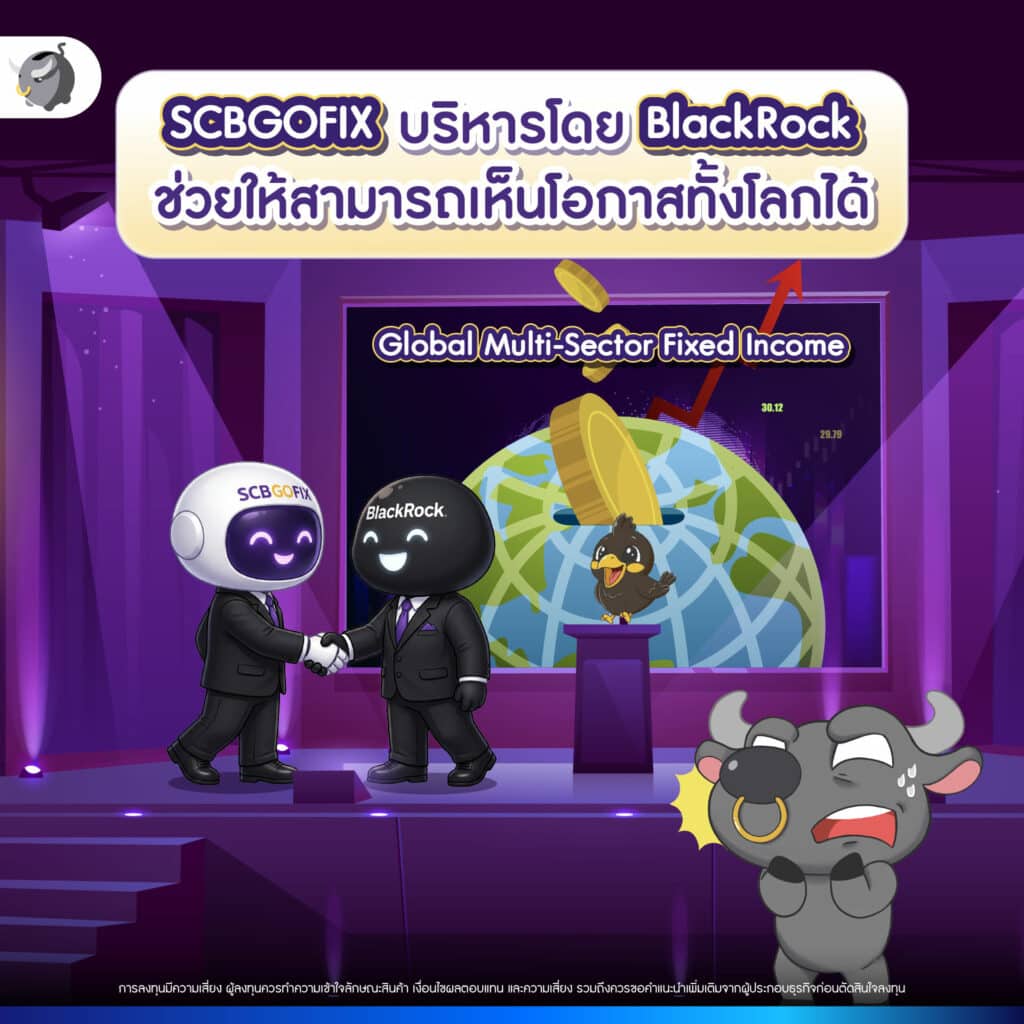 ตราสารหนี้