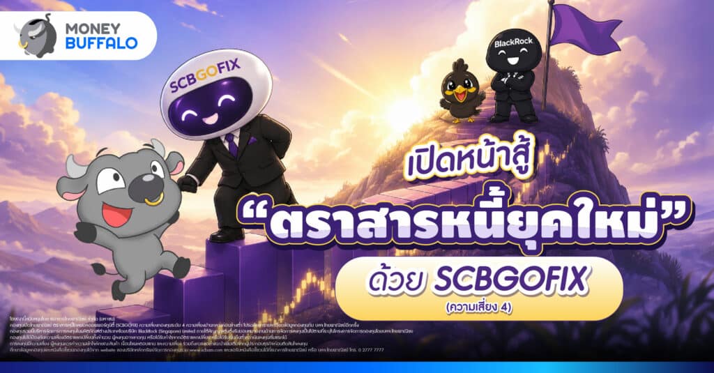 ตราสารหนี้